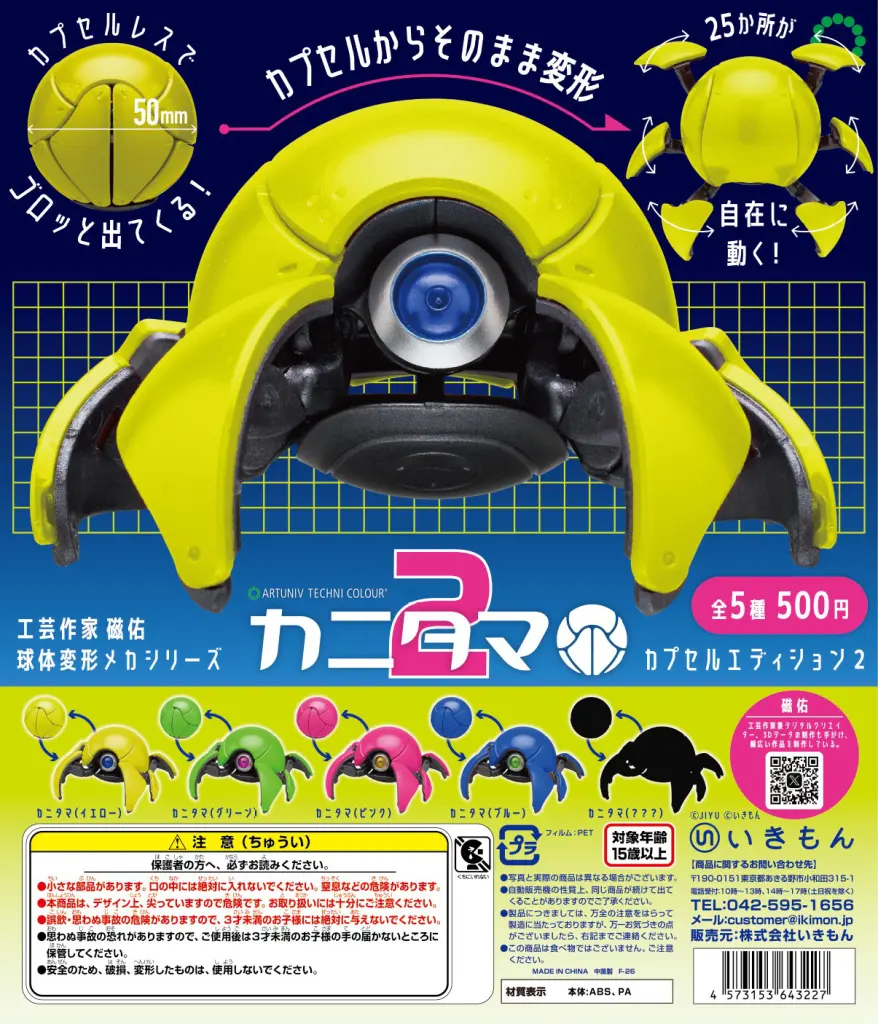 【非売品】こげぱん ぶるぶるどっぐ コンパクトファン 2種セット ATC カニタマ カプセルエディション2 | ガシャココ（gashacoco）